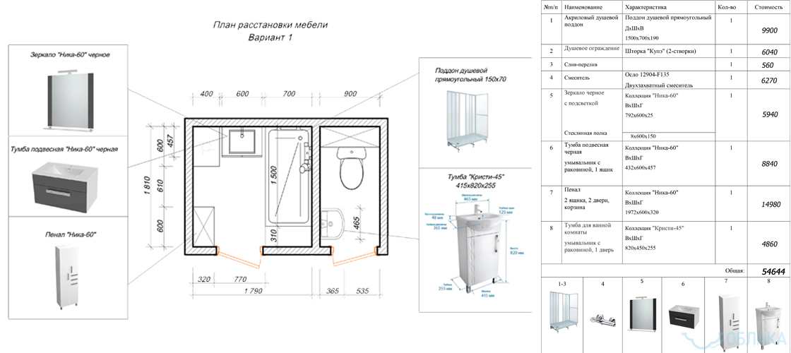 Дизайн решение ванной комнаты. Облако №26 - рис.9