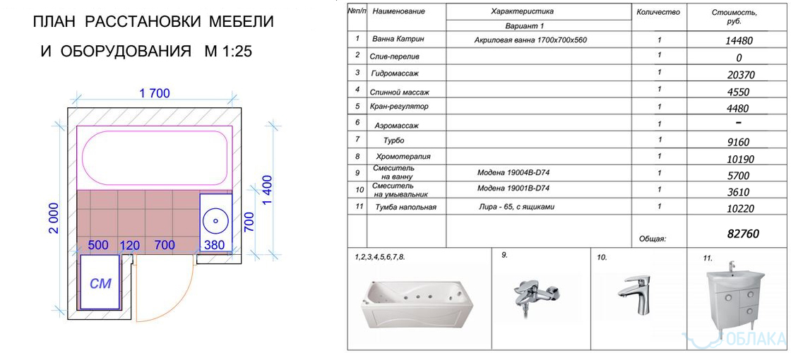 Дизайн решение ванной комнаты. Облако №21 - рис.4