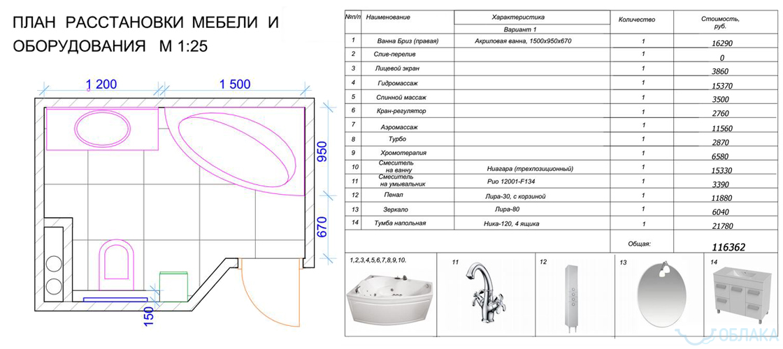 Дизайн решение ванной комнаты. Облако №29 - рис.4