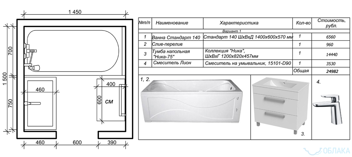 Дизайн решение ванной комнаты. Облако №63 - рис.4