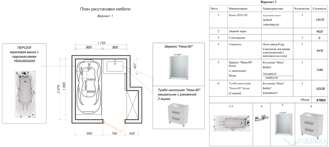 Дизайн решение ванной комнаты. Облако №37 - рис.5