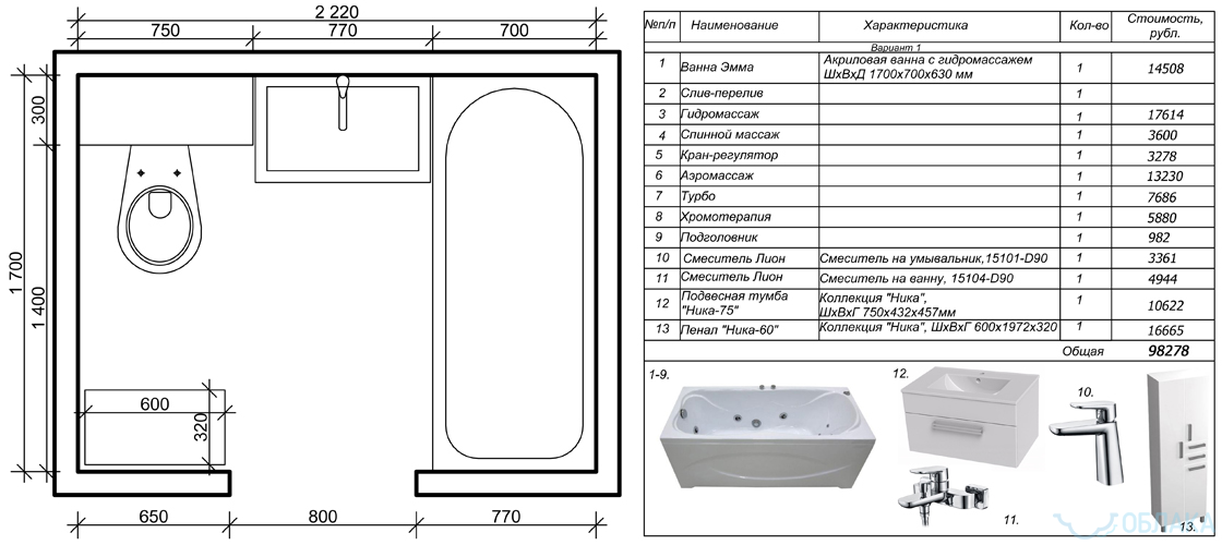 Дизайн решение ванной комнаты. Облако №77 - рис.5