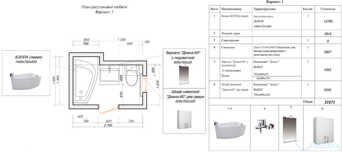Дизайн решение ванной комнаты. Облако №25 - рис.6