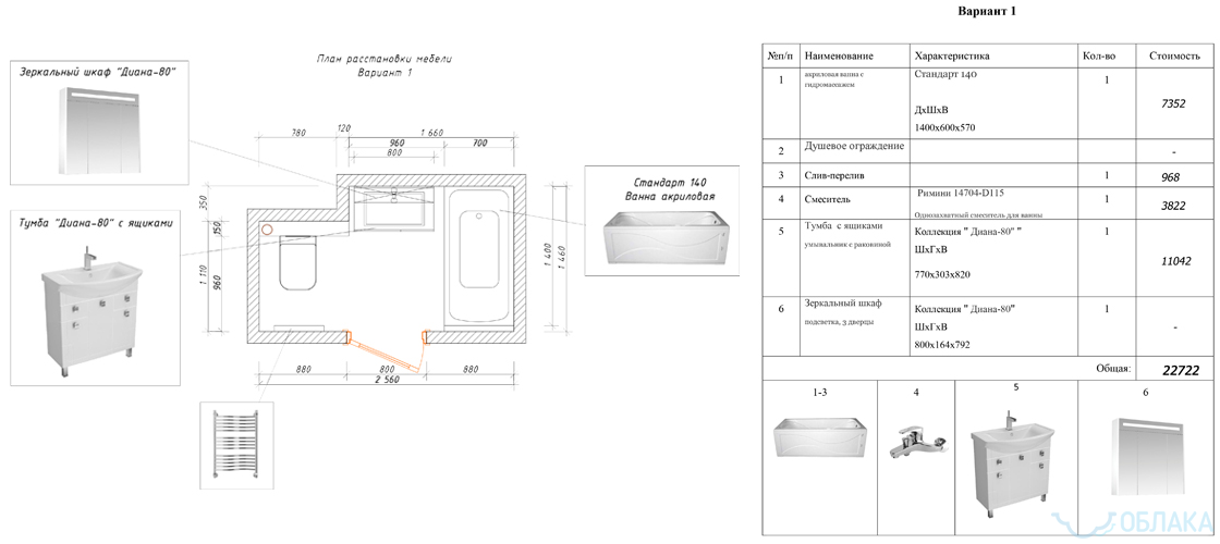 Дизайн решение ванной комнаты. Облако №45 - рис.6