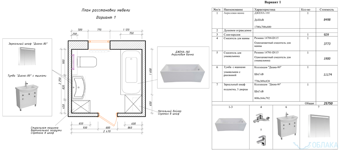 Дизайн решение ванной комнаты. Облако №79 - рис.7