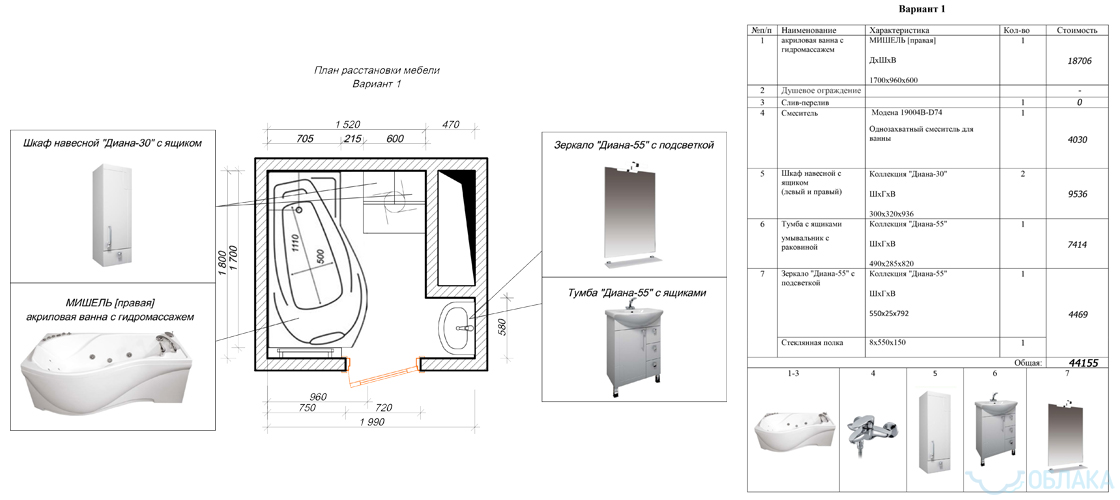 Дизайн решение ванной комнаты. Облако №61 - рис.8