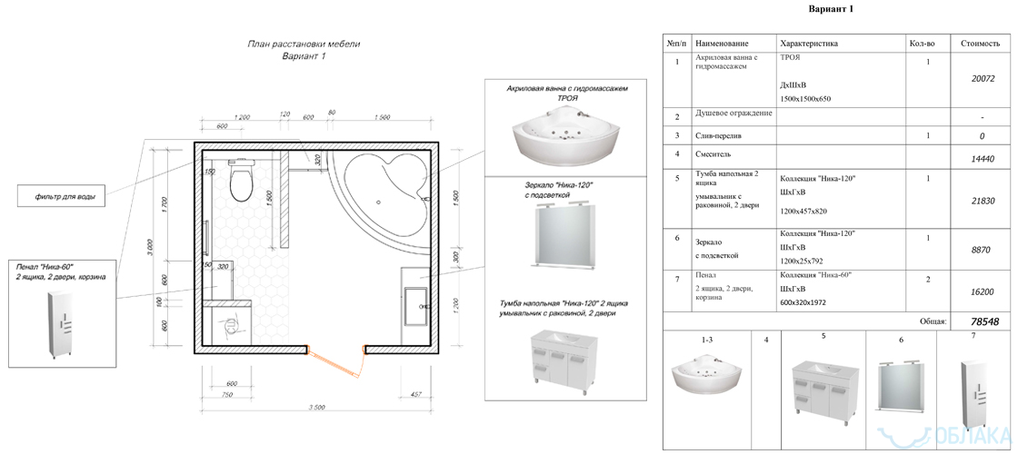 Дизайн решение ванной комнаты. Облако №49 - рис.8