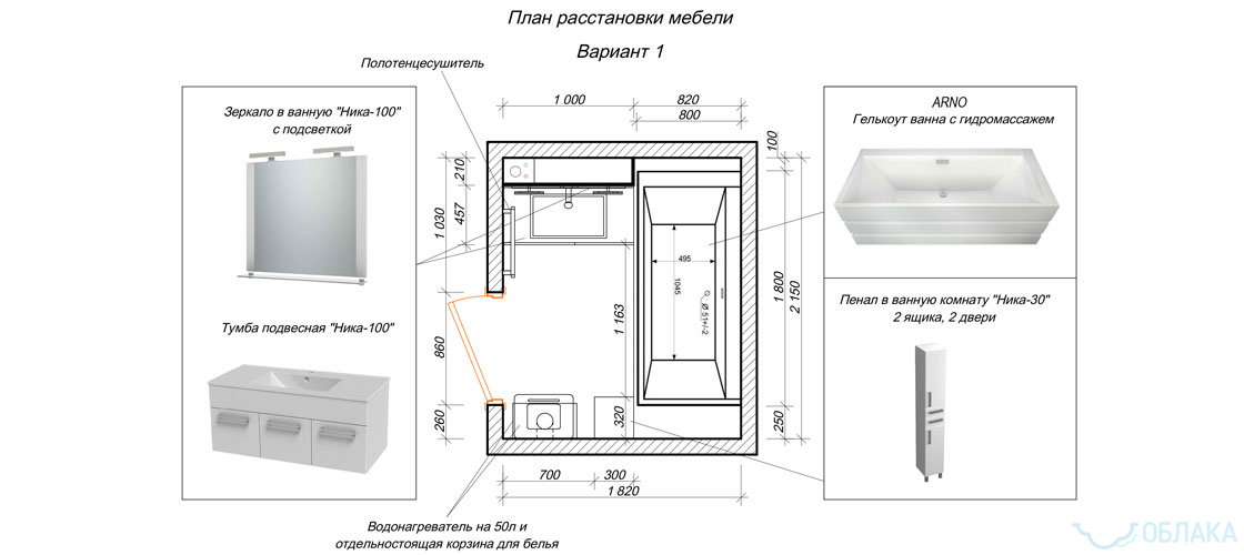 Дизайн решение ванной комнаты. Облако №57 - рис.9