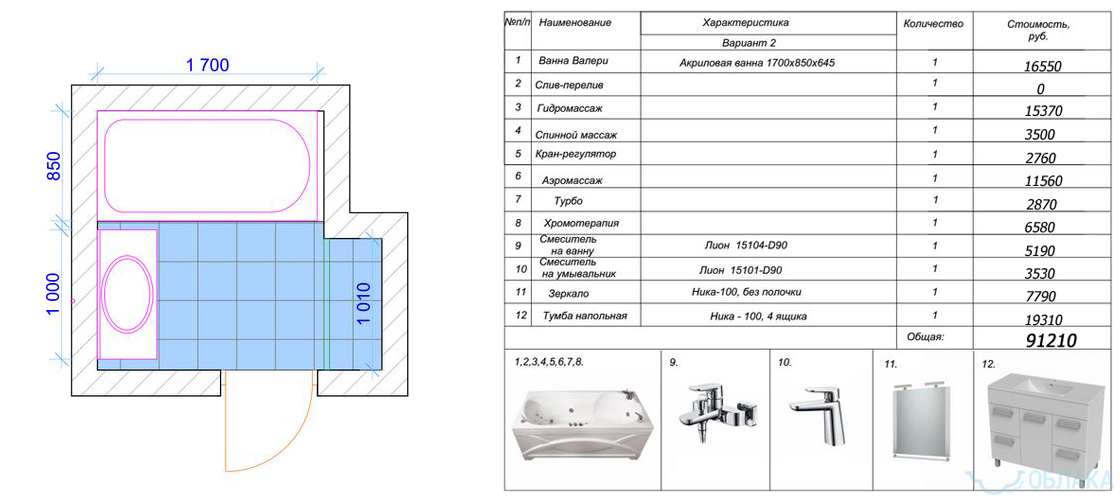 Дизайн решение ванной комнаты. Облако №28 - рис.3