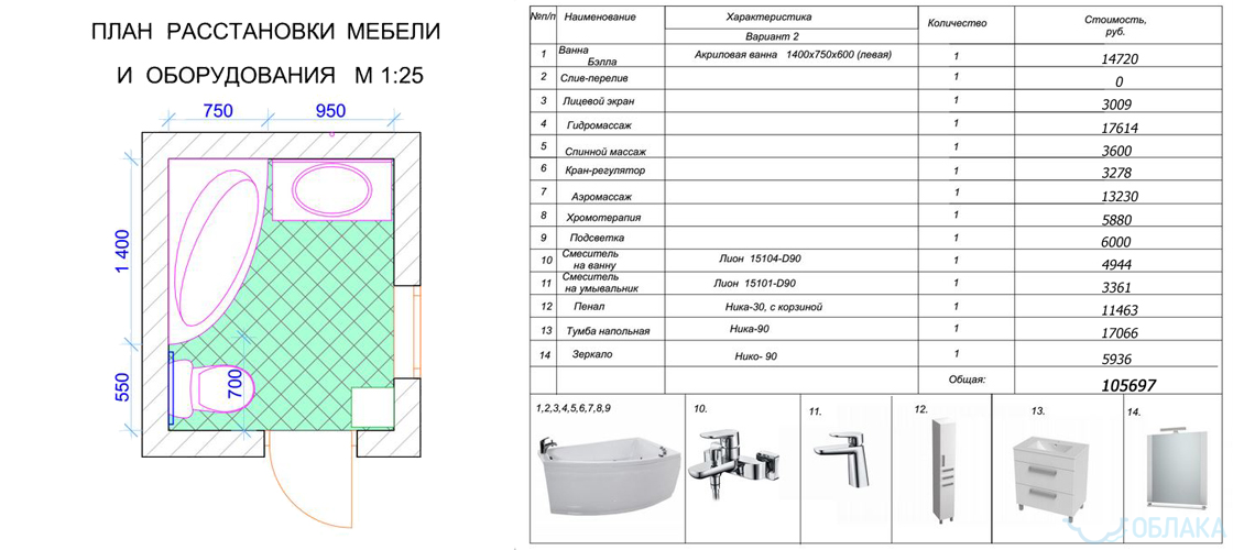 Дизайн решение ванной комнаты. Облако №38 - рис.3