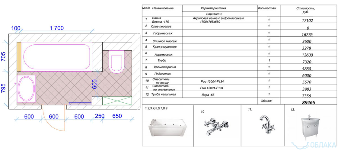 Дизайн решение ванной комнаты. Облако №14 - рис.4
