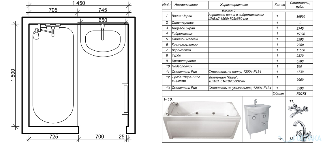 Дизайн решение ванной комнаты. Облако №64 - рис.4