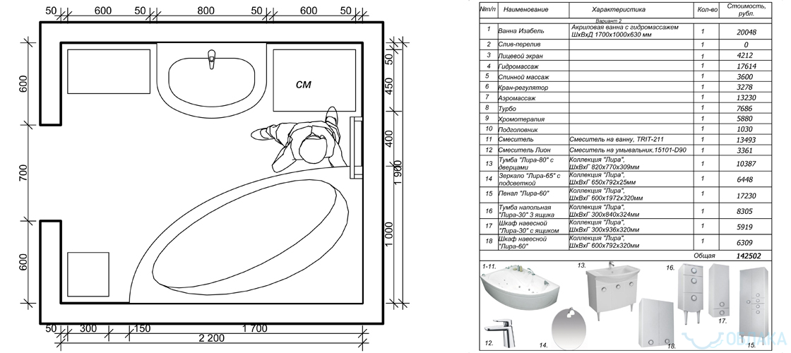 Дизайн решение ванной комнаты. Облако №74 - рис.4
