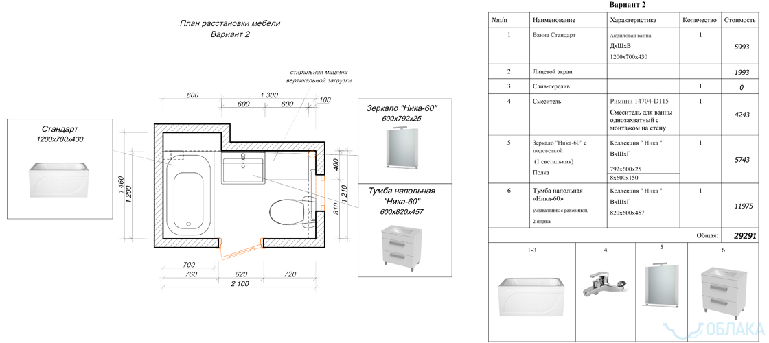 Дизайн решение ванной комнаты. Облако №42 - рис.5