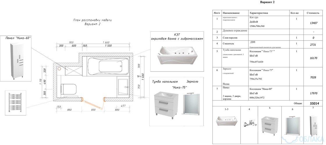 Дизайн решение ванной комнаты. Облако №46 - рис.6