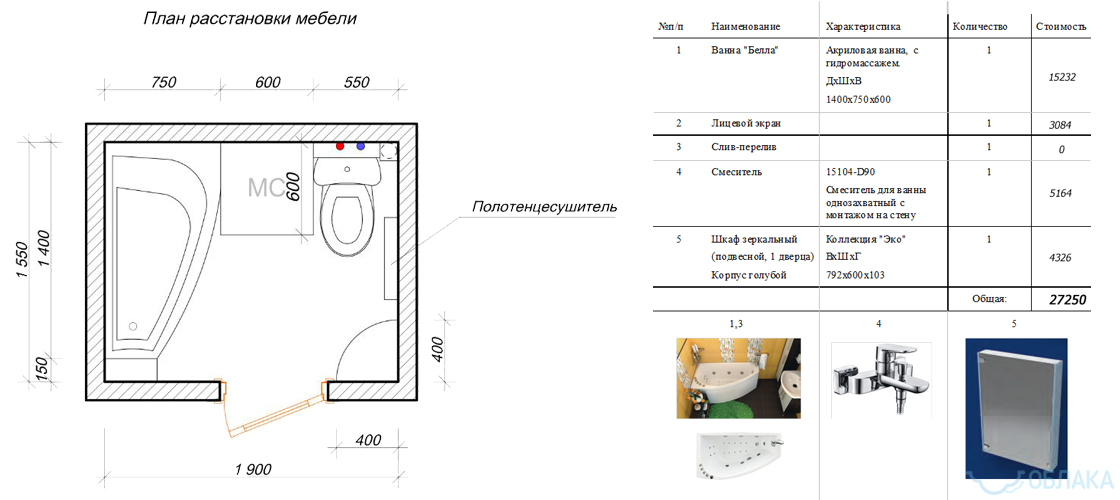 Дизайн решение ванной комнаты. Облако №52 - рис.6