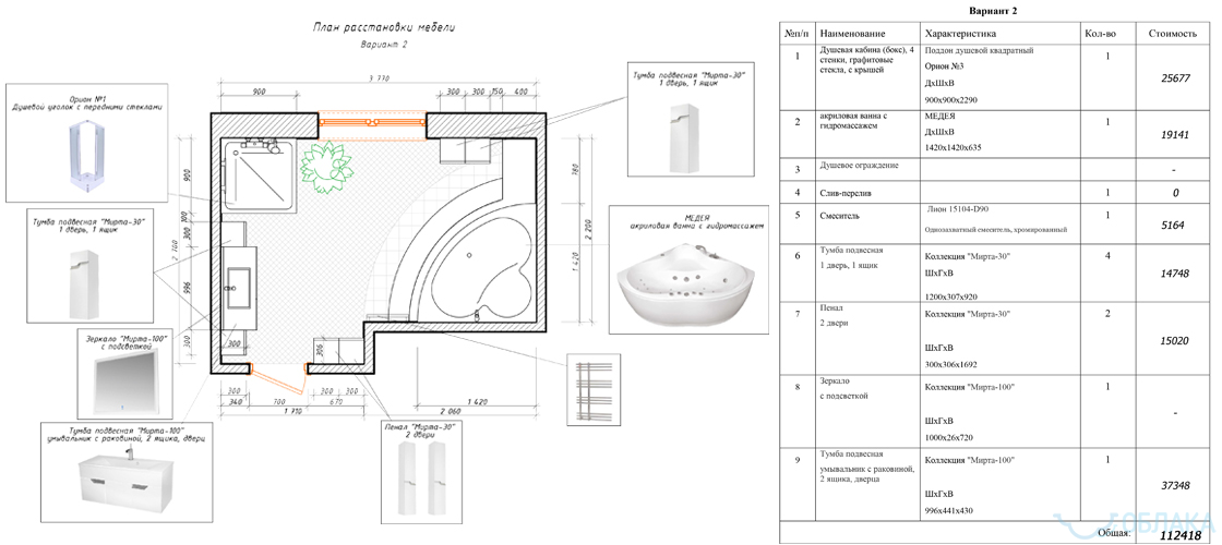 Дизайн решение ванной комнаты. Облако №48 - рис.7