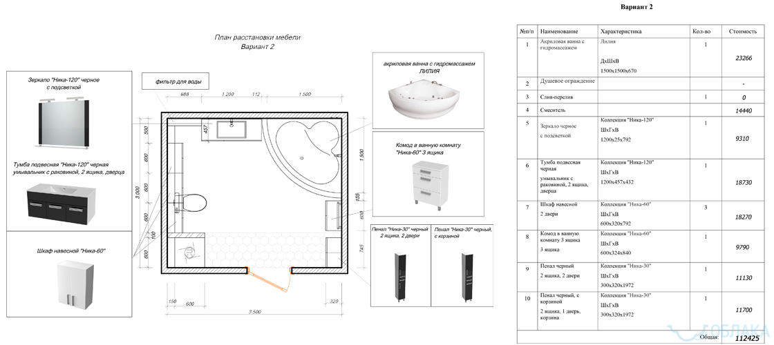 Дизайн решение ванной комнаты. Облако №50 - рис.1