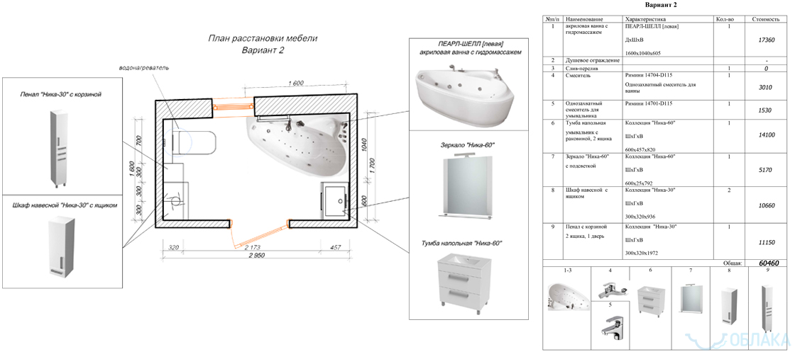 Дизайн решение ванной комнаты. Облако №56 - рис.7
