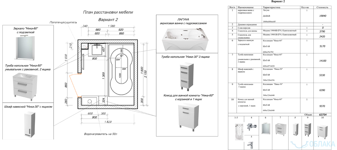 Дизайн решение ванной комнаты. Облако №58 - рис.7