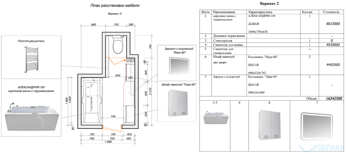Дизайн решение ванной комнаты. Облако №66 - рис.9