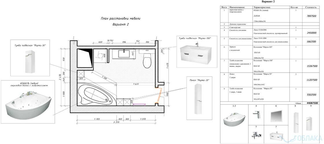 Дизайн решение ванной комнаты. Облако №76 - рис.8
