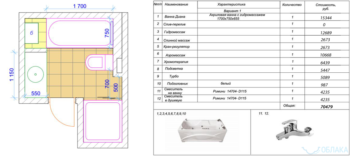 Дизайн решение ванной комнаты. Облако №9 - рис.5