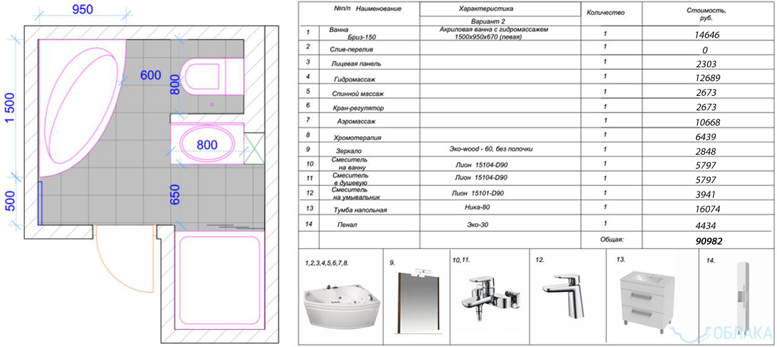 Дизайн решение ванной комнаты. Облако №10 - рис.5