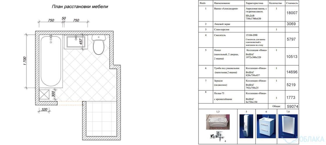 Дизайн решение ванной комнаты. Облако №7 - рис.5