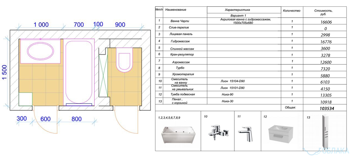 Дизайн решение ванной комнаты. Облако №11 - рис.4