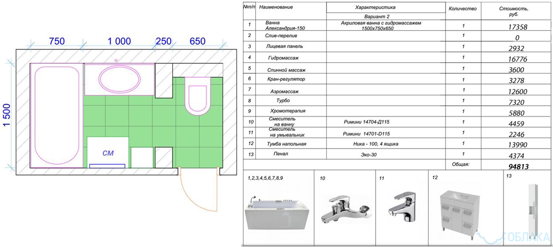 Дизайн решение ванной комнаты. Облако №12 - рис.4