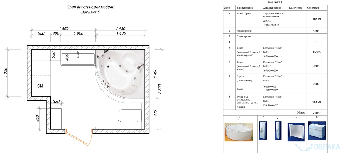 Дизайн решение ванной комнаты. Облако №15 - рис.7